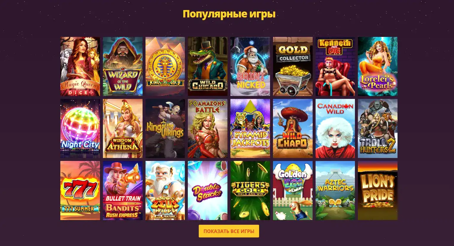 Мобильная версия Шанс казино